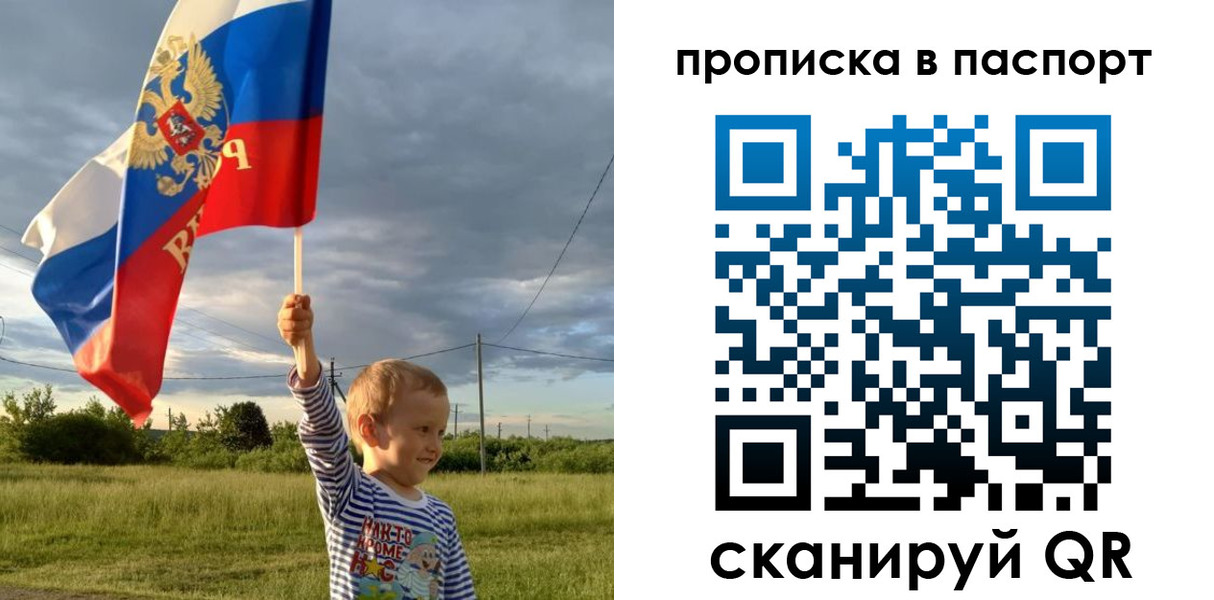 прописка для военкомата в Красноармейске