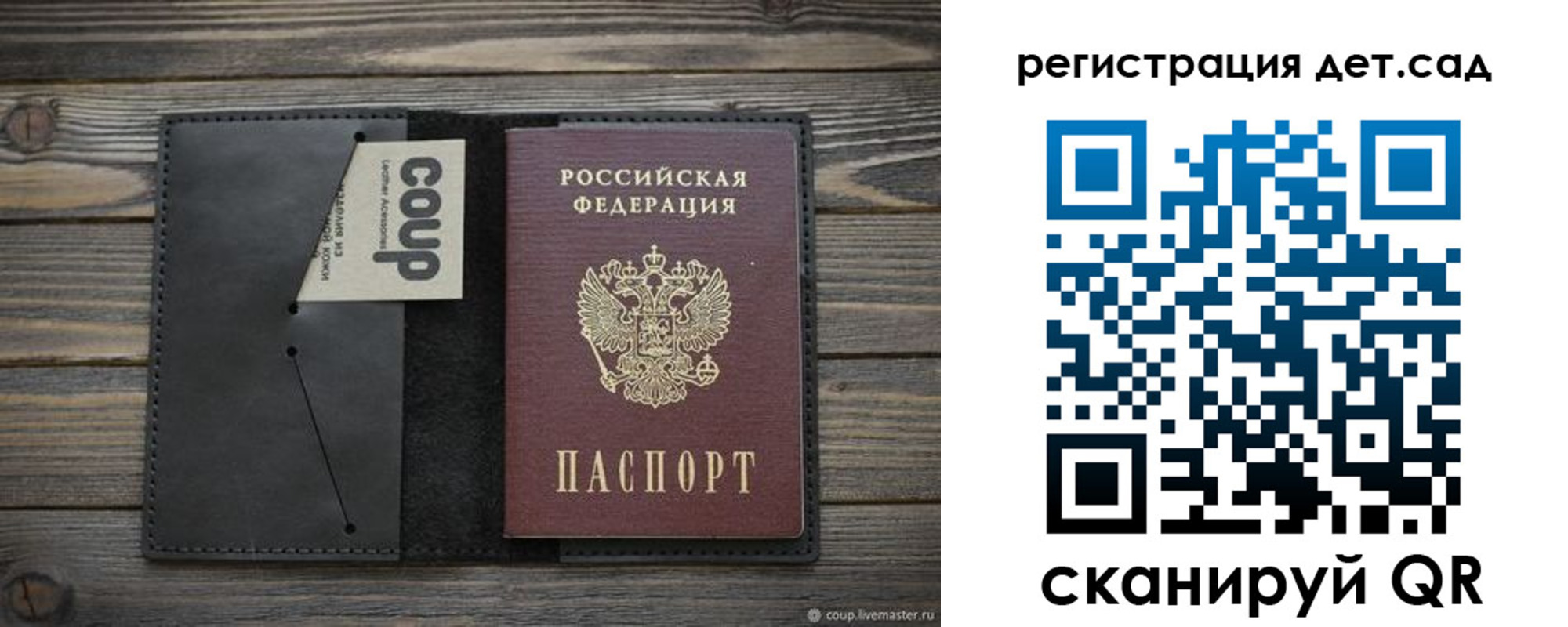 прописка в Красноармейске