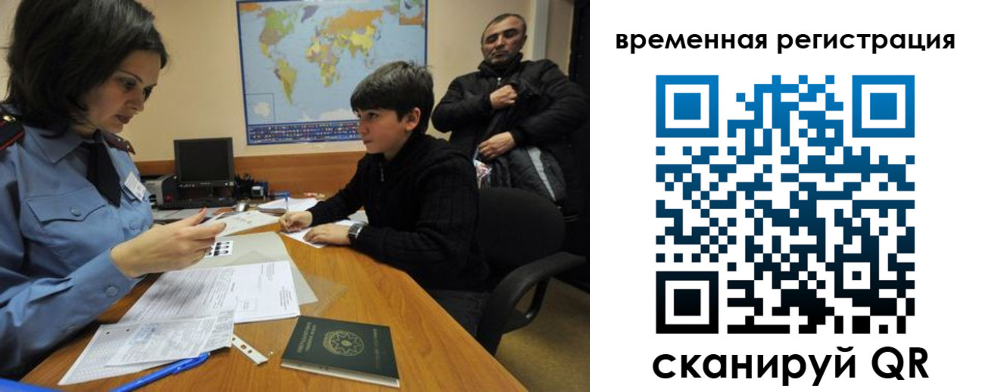 временная регистрация собственник в Красноармейске