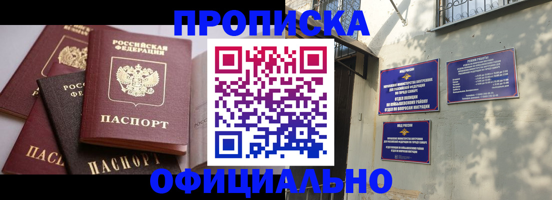 временная регистрация в Красноармейске