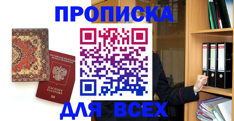 временная регистрация адрес в Красноармейске
